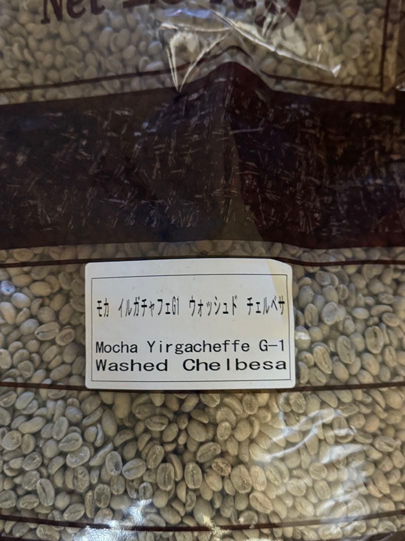 凛*様 【コーヒー生豆格安】モカ イリガチェフ チェルベサG-1 ウォッシュド