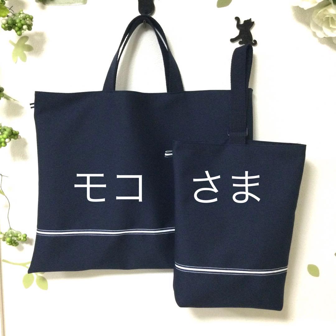 【モコさまご注文分】