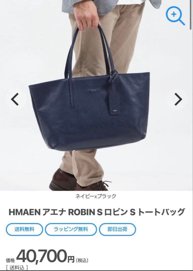 元値40700円未使用級✨️HMAEN アエナフルレザーバッグ 牛革　ロビン S
