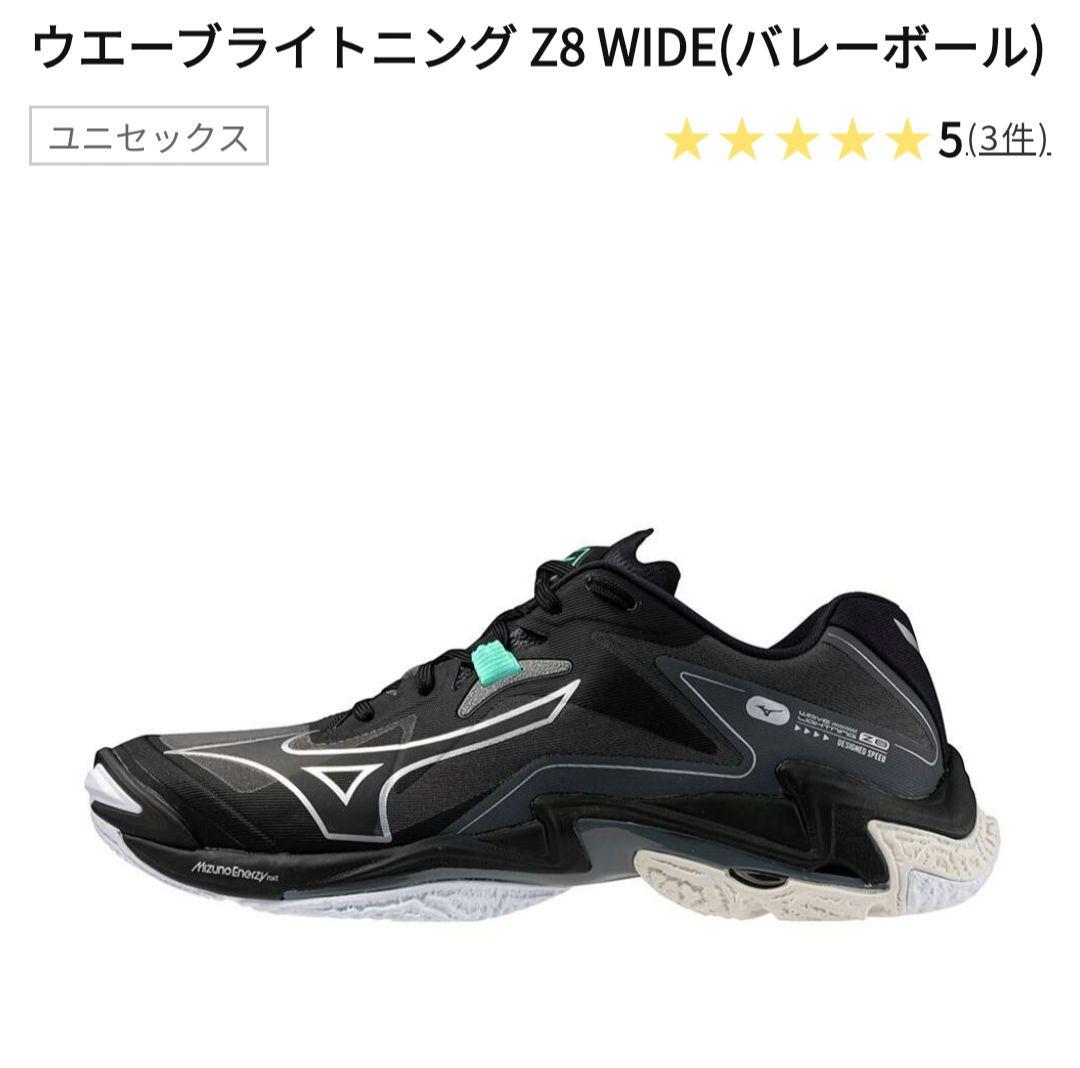 ミズノバレーボールシューズ ウエーブライトニングワイドz8 24cm