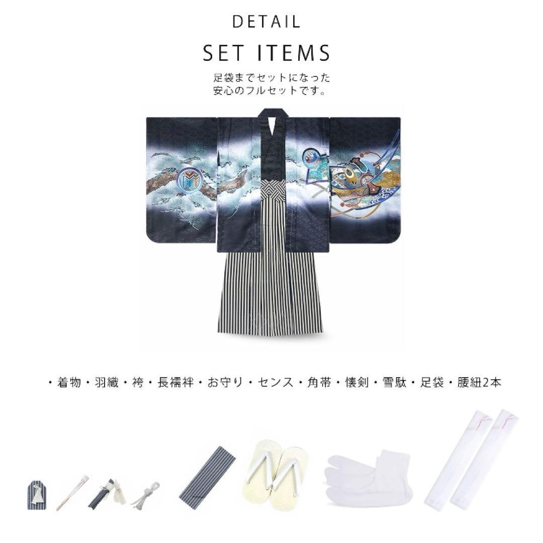 男児　袴　七五三の110cm 五歳児フルセット 5歳 7歳 卒業 卒園 男の子