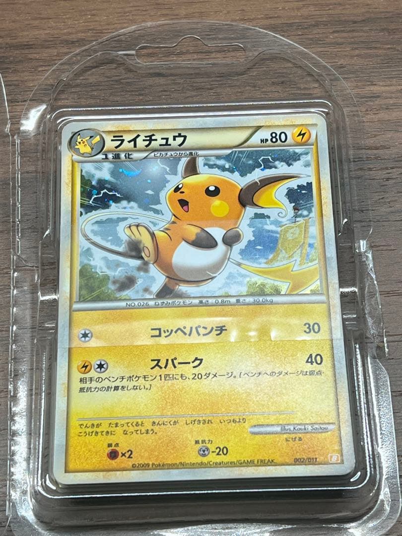 ポケモンカード バトルスタートデッキ ライチュウ