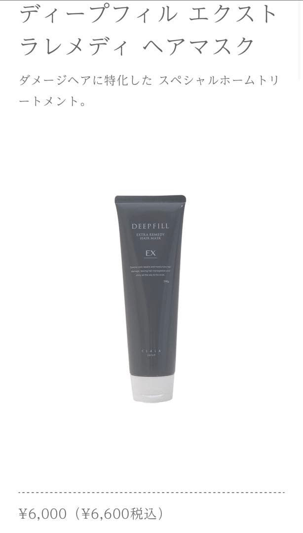 【新品未開封】CLALA JAPAN トリートメント4点セット