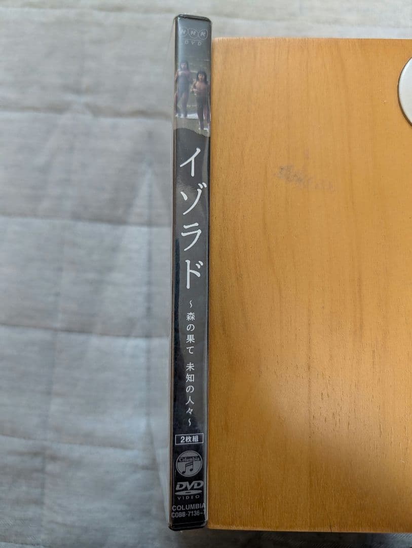 NHK DVD イゾラド～森の果て 未知の人々～〈2枚組〉未開封品