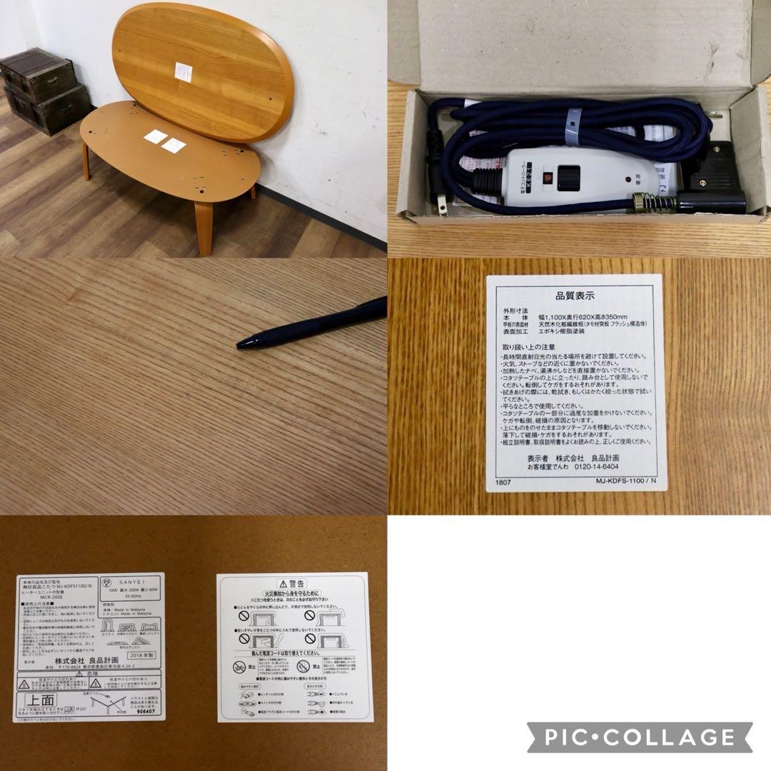 GMIK249○無印良品 / MUJI リビングテーブル センターテーブル