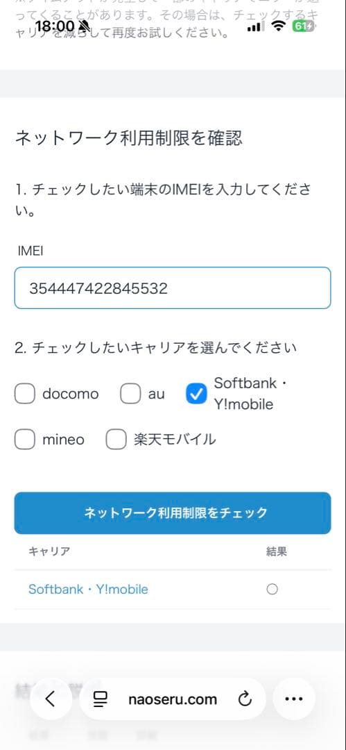 iPhone12 SIMフリー