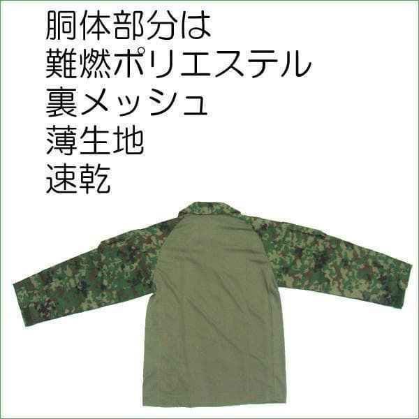 コンバットシャツ Ｌ 陸上自衛隊　迷彩　迷彩服 　 陸自　......