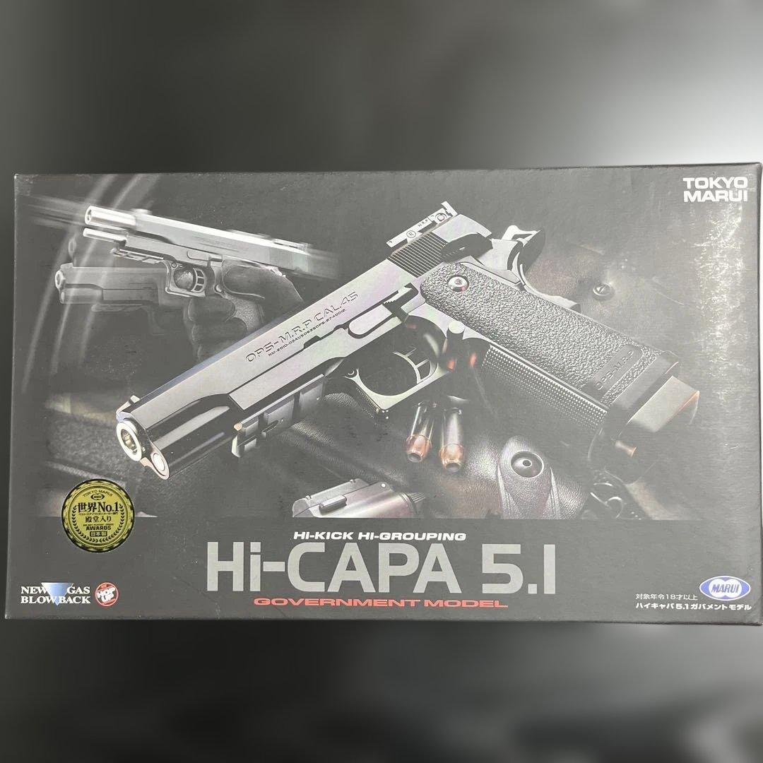 東京マルイ Hi-CAPA 5.1 ガスガン ガス付き