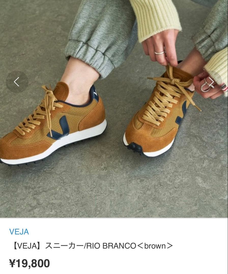 新品　【VEJA】スニーカー/RIO BRANCO＜brown＞
