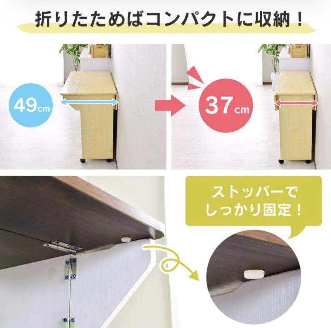 新品　バタフライ折りたたみ式カウンターテーブル収納たっぷり幅90cm