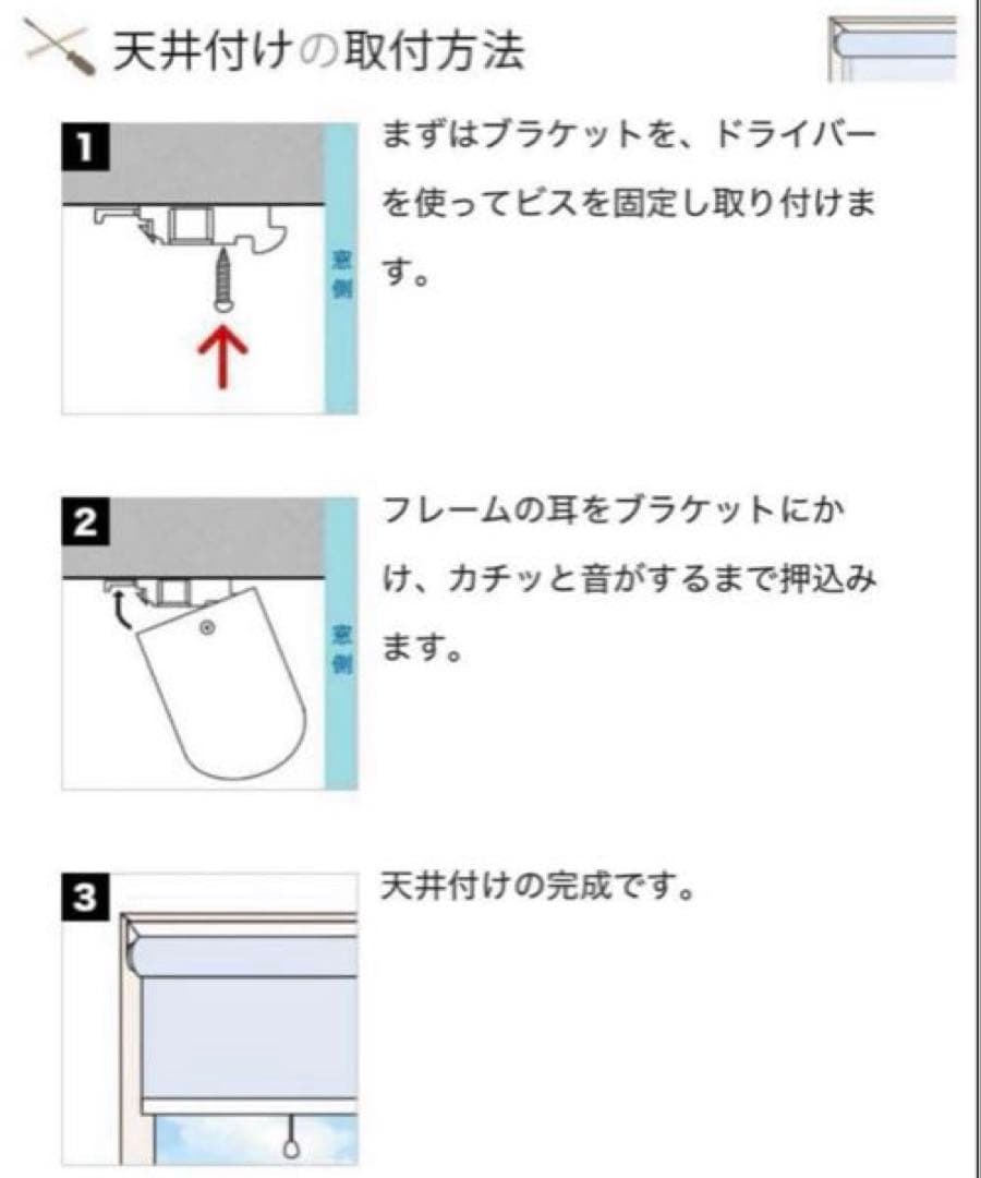 【美品】ロールスクリーン　ビニール　防炎　日本製