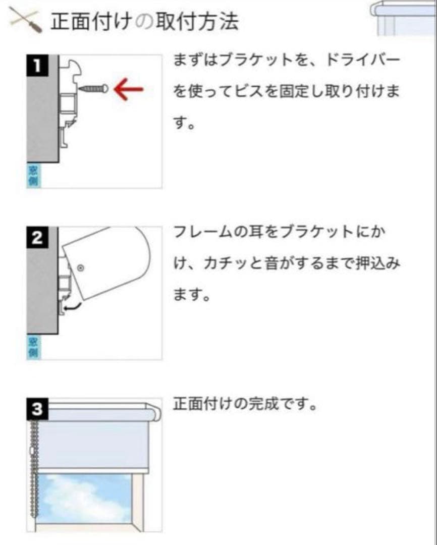 【美品】ロールスクリーン　ビニール　防炎　日本製