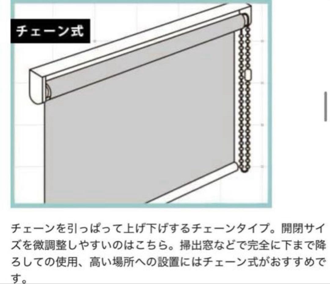 【美品】ロールスクリーン　ビニール　防炎　日本製