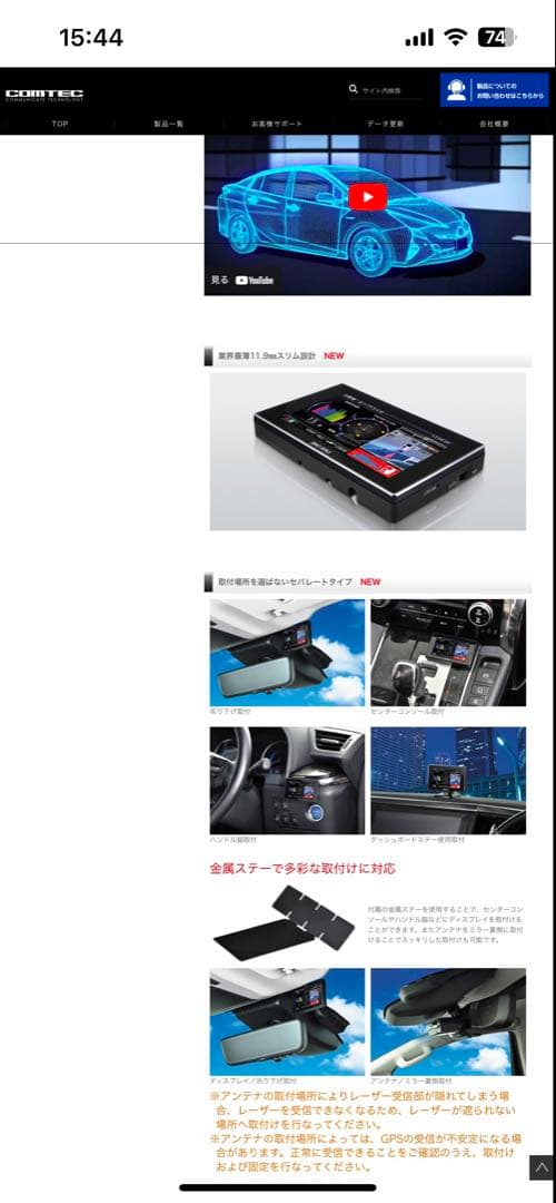 COMTEC ZERO 909LS レーダー探知機本体　リコール対策済