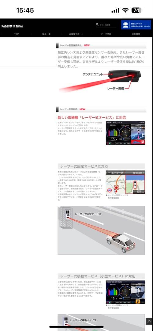 COMTEC ZERO 909LS レーダー探知機本体　リコール対策済