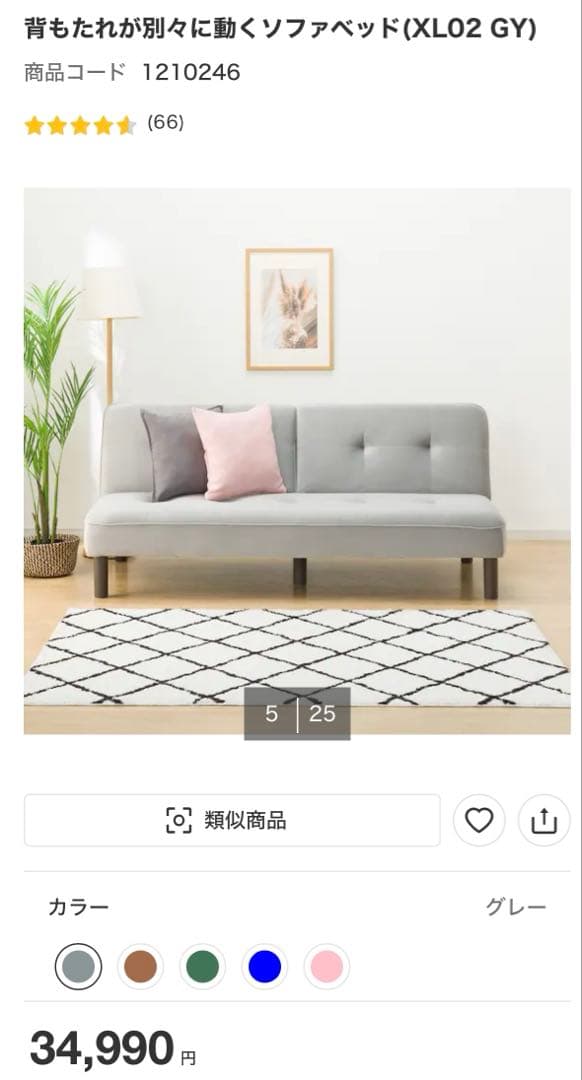 【2025年5月購入】ニトリ　ソファベッド　グレー　11月中旬に発送