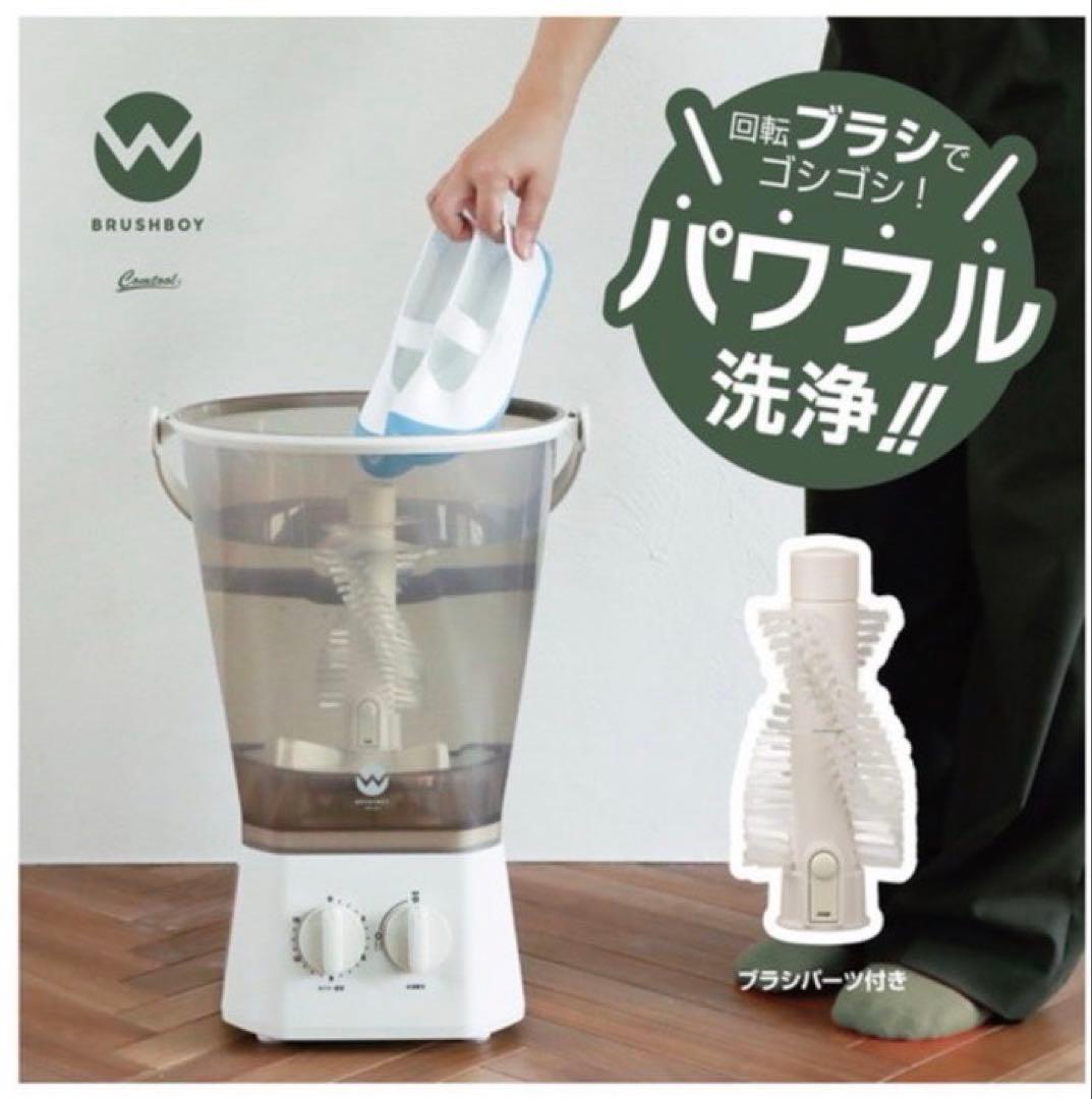 ブラッシュボーイ　BRUSH BOY TOM-12 Pro ハンディ洗濯機
