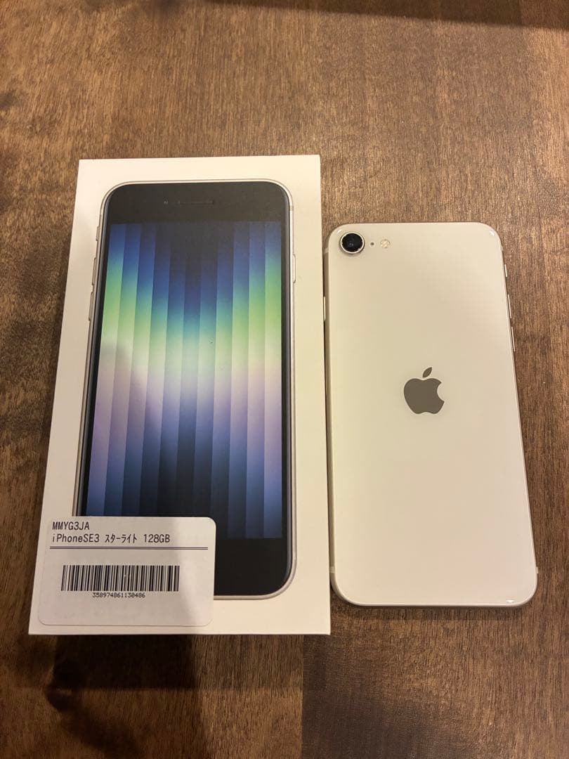 （美品）Apple iPhone SE (第3世代) 128GB ホワイト
