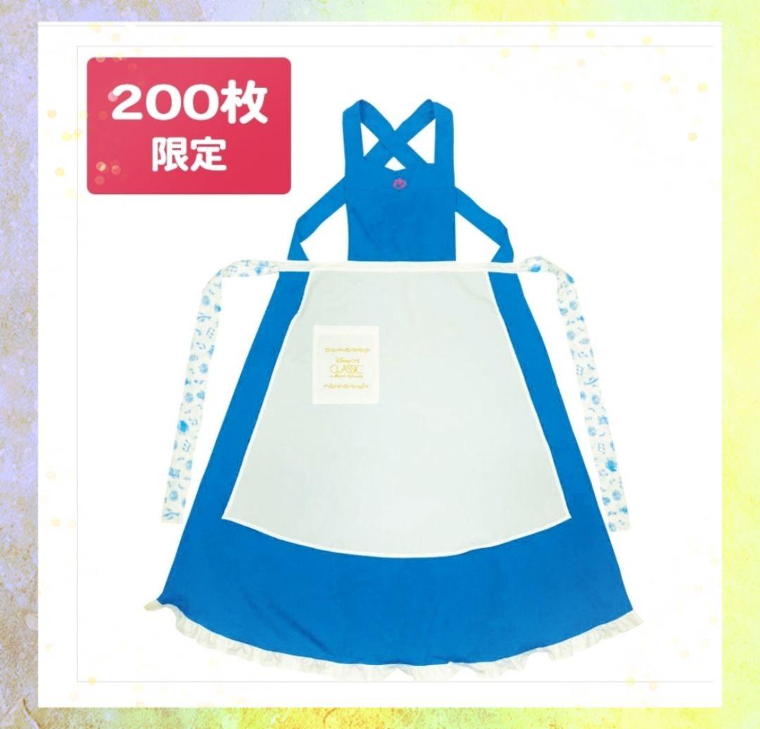 【美女と野獣】ベル　エプロン　日本限定200枚！【仮装にも】