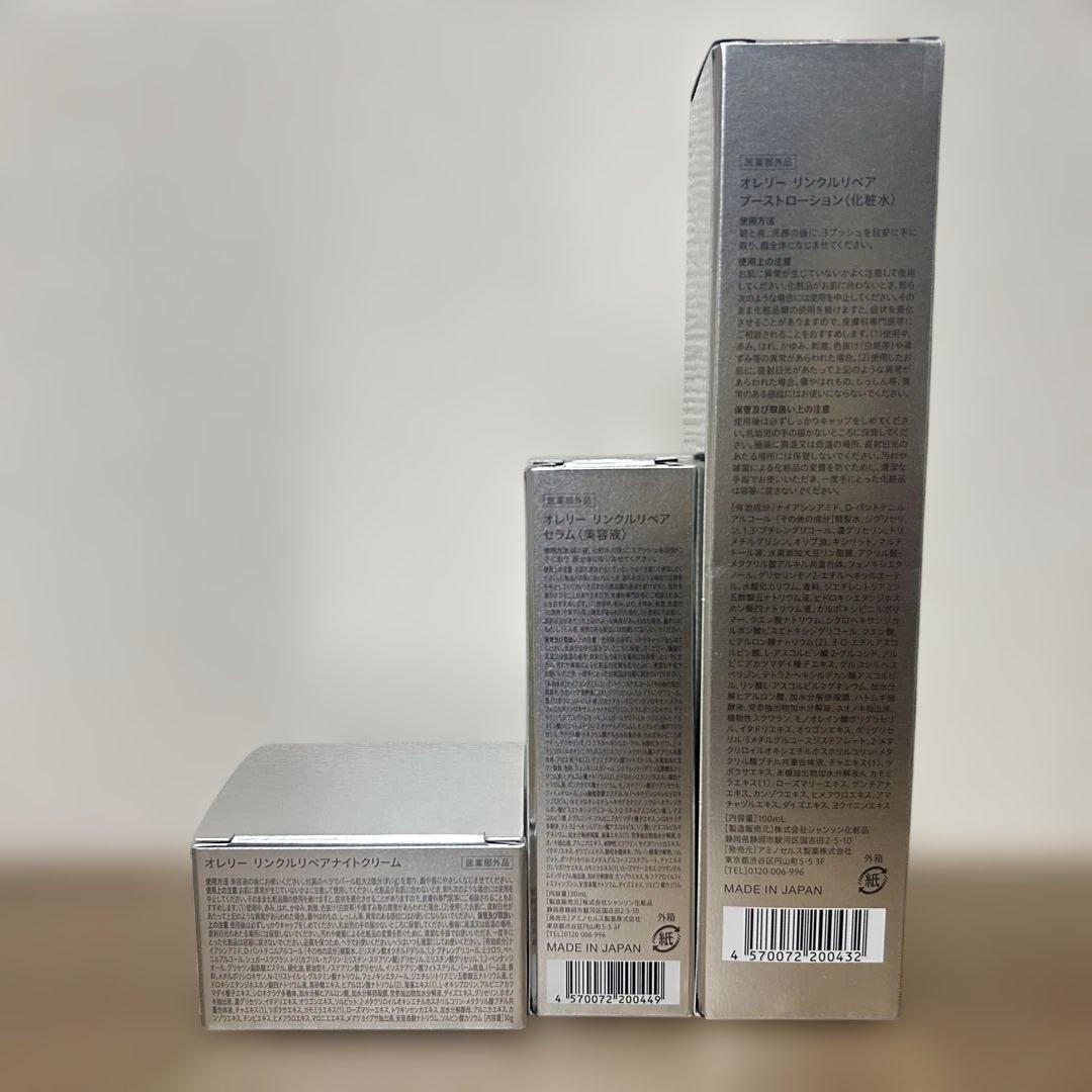 オレリー　Aurelie プレミアムエイジング集中ケアセット　新品　Megumi