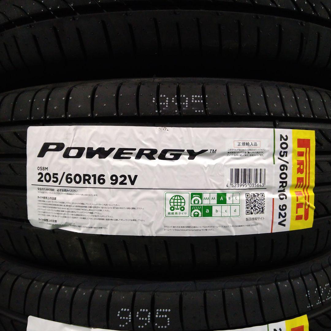■2025年製■ピレリ　パワジー　205/60R16 4本