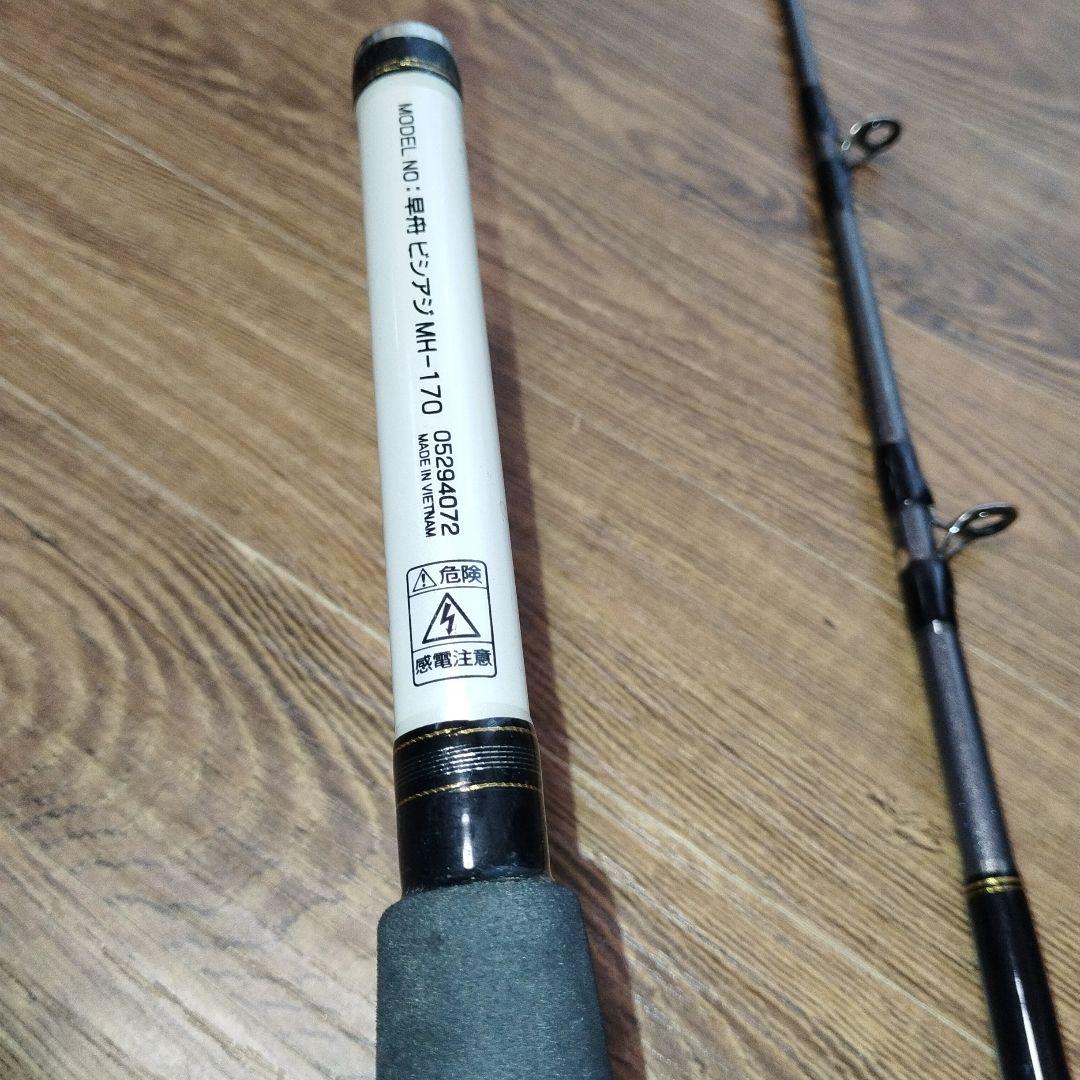 DAIWA　　ハヤフネ　ビシアジ　MH-170