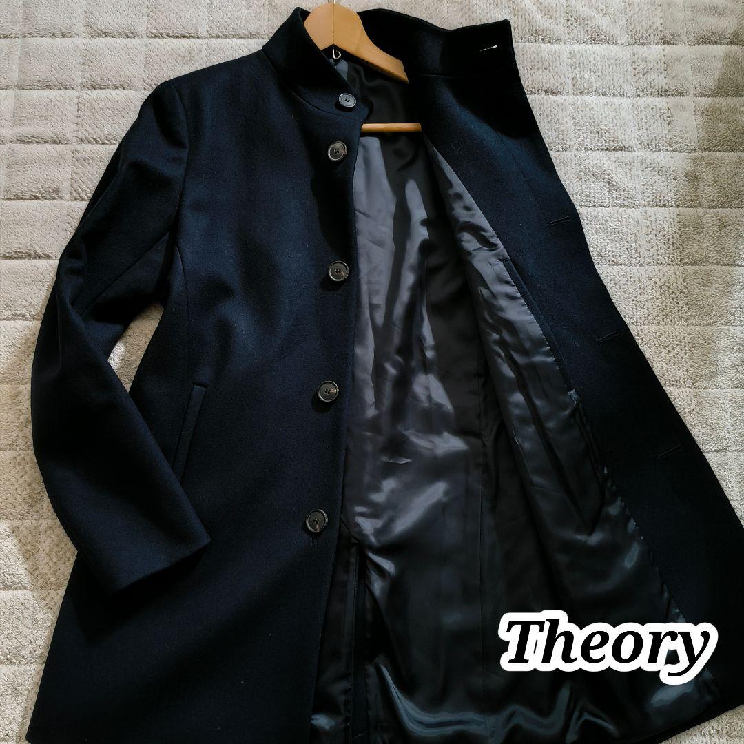 セオリー BELVIN スタンドカラーコート カシミヤ混 ロング XS