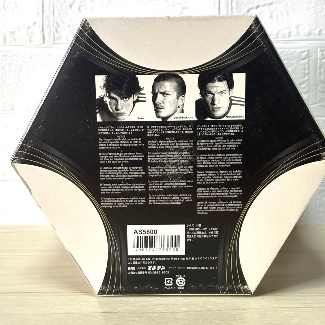 adidas TEAMGEIST 2006年 ドイツワールドカップ公式球