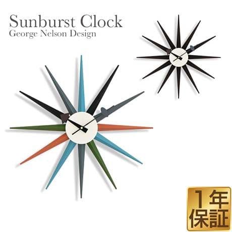 ジョージネルソン 時計 サンバーストクロック 壁掛け時計 掛け時計