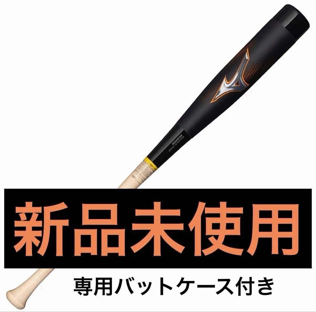 (新品)ビヨンドマックスレガシーウッド　木製／83cm