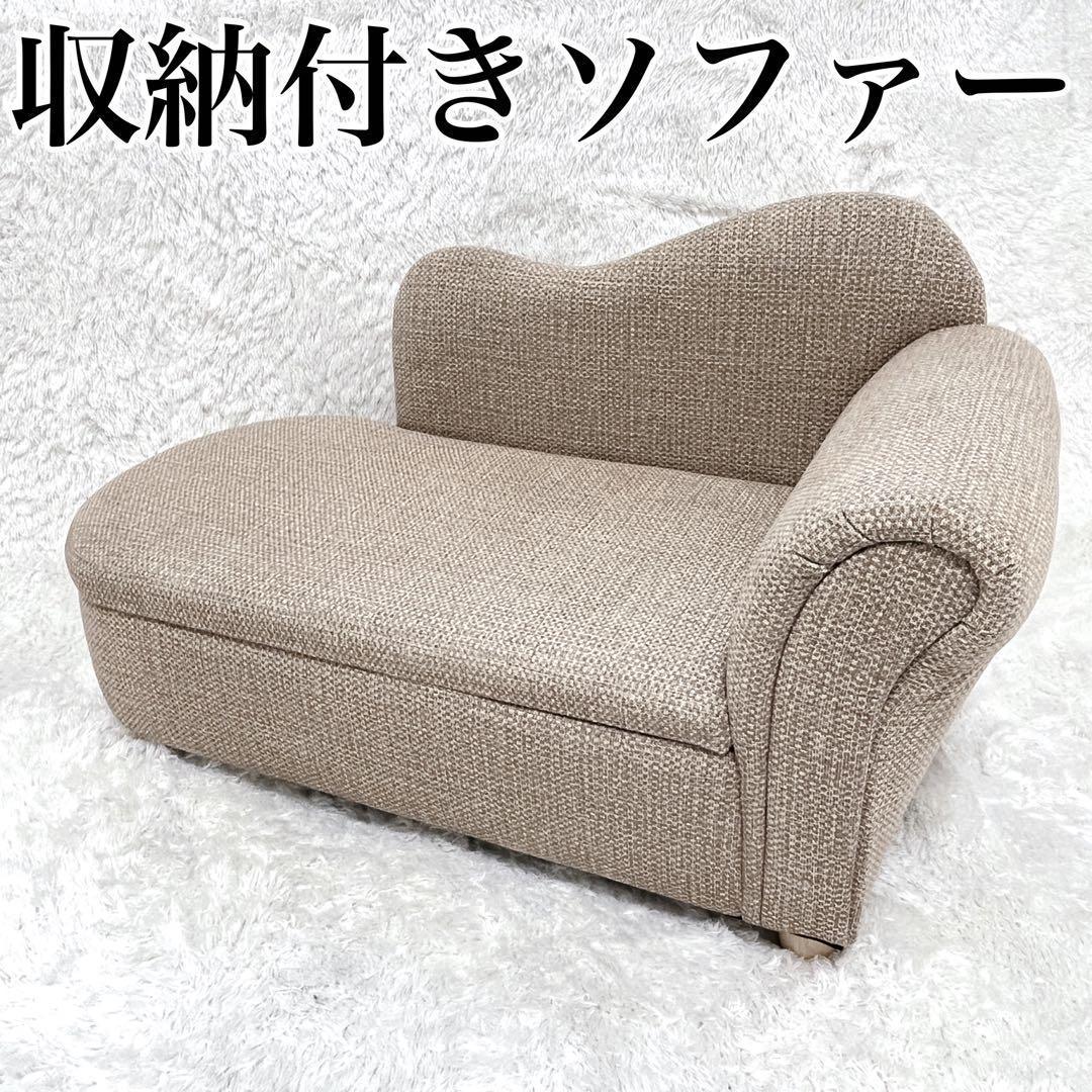 tintirabear　子ども、ペット用ソファーベッド 収納付き