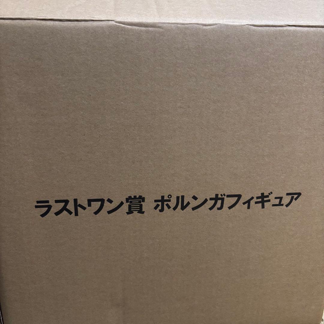 ラストワンフィギュア