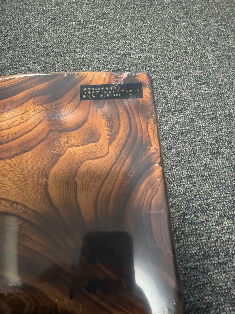 【新品】 FATWOOD FACTORY 燻製 カッティングボード まな板 限定