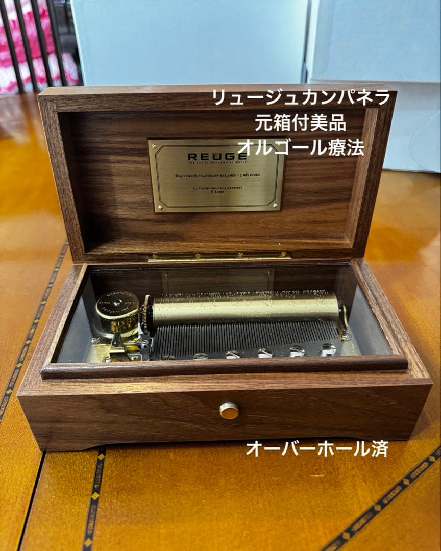 REUGE La Campanella オルゴール