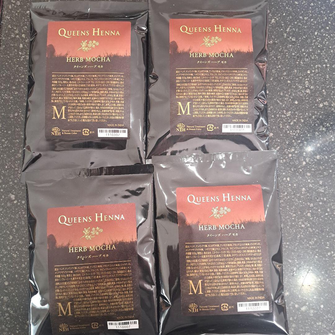 クイーンズヘナ　　　　　　　ハーブモカ　4つセット