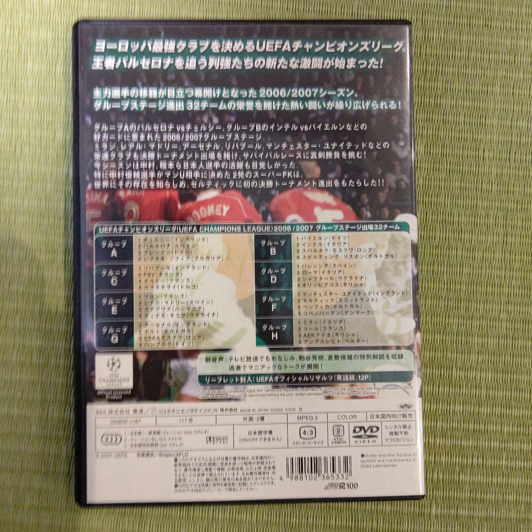 UEFA Champions League ハイライト DVD 11枚セット