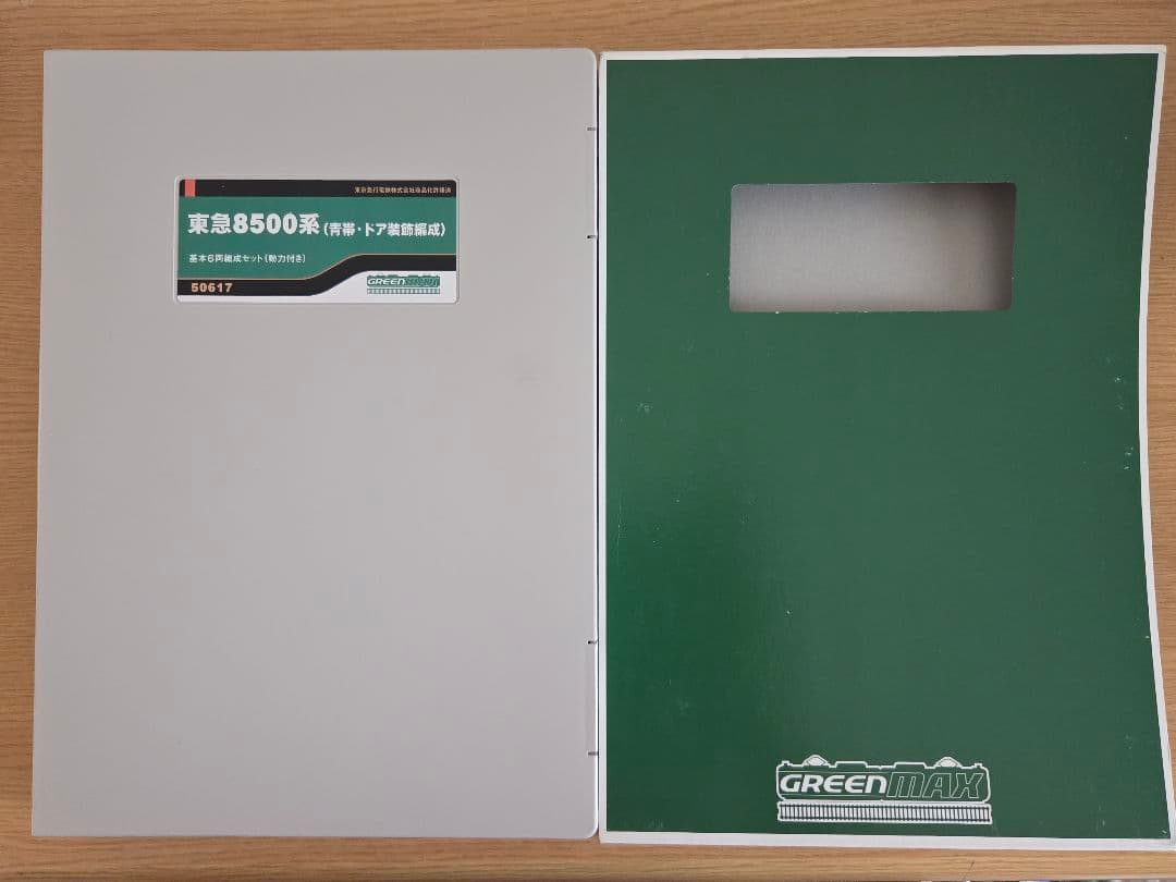 と*ん様 グリーンマックス 50617/50618 東急 8500系 青帯・ドア