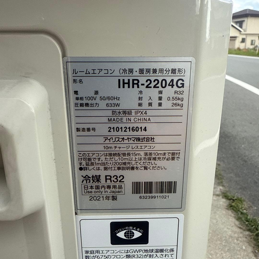 IRIS OHYAMA ルームエアコン 6畳用 IHF-2204G
