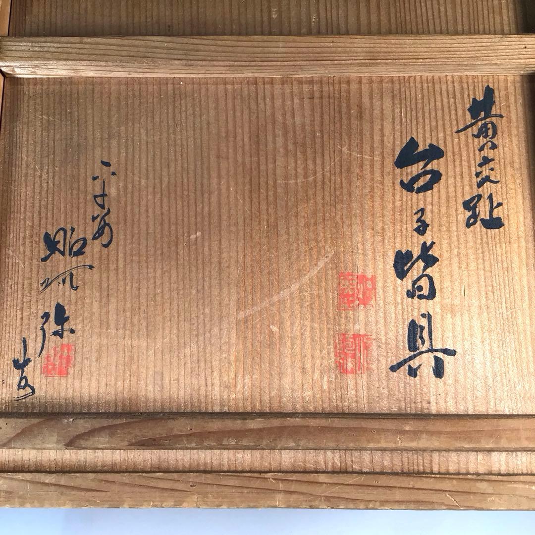 Ｎ４２１　皆具　『高野昭阿弥造』『黄交趾扇面文』『水指　建水　蓋置　杓立』　共箱