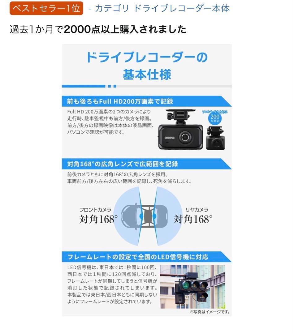 COMTEC ZDR055 ドライブレコーダー　新品　未使用　配線付き