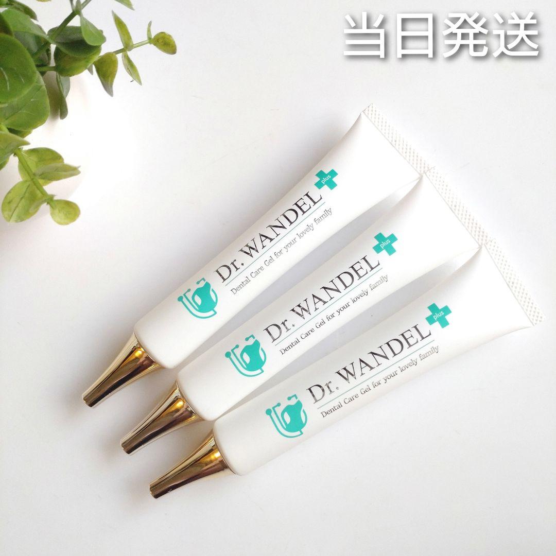 ♦当日発送♦ドクターワンデル プラス 3本【新品未開封】Dr.WANDEL r
