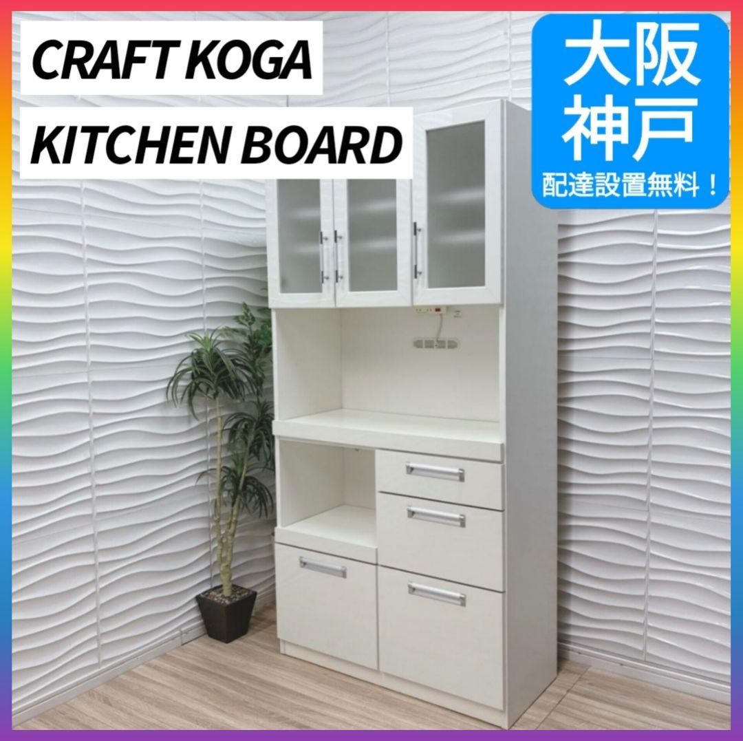 食器棚・キッチンカウンター aico