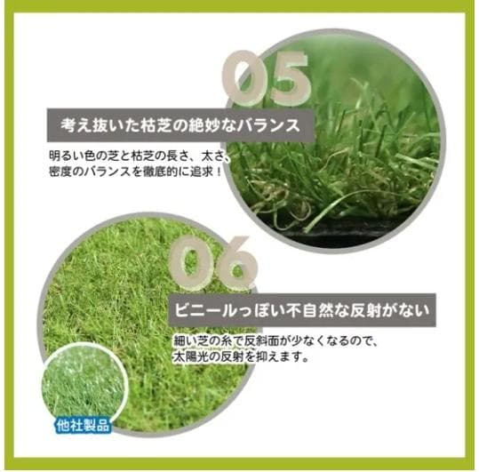 形状記憶リアル人工芝 国内最高級スペック 　メモリーターフスウィート