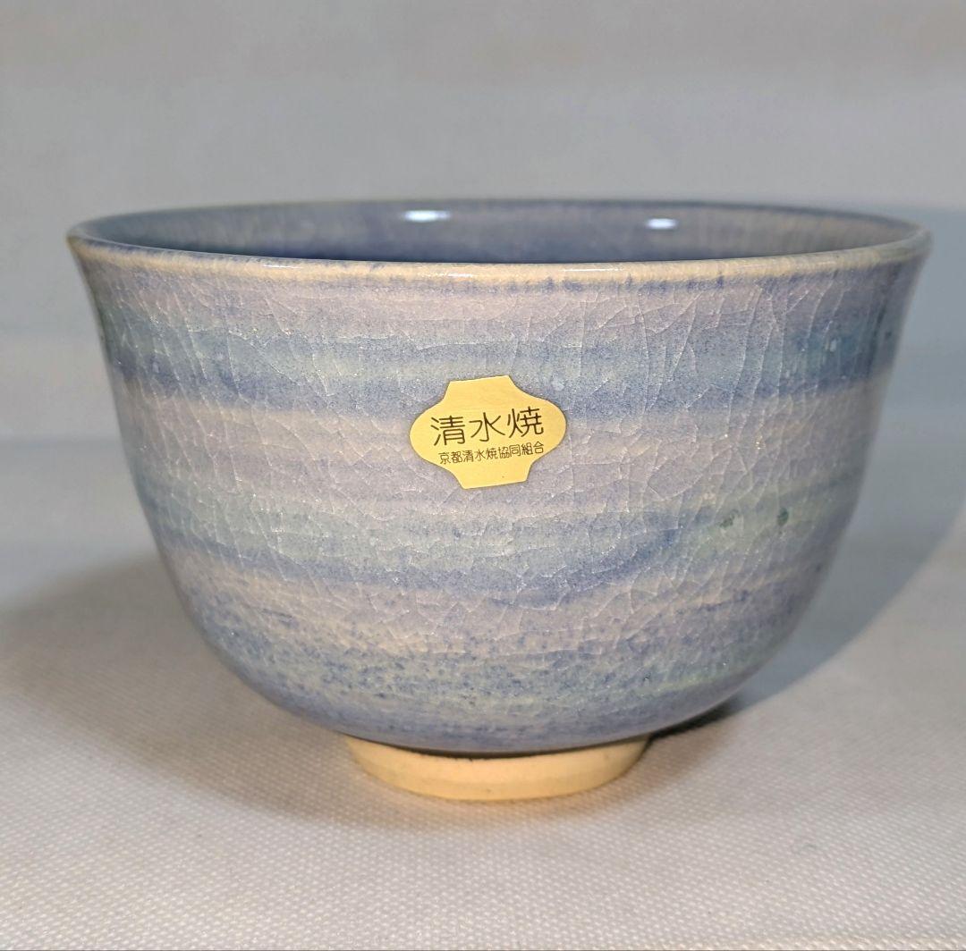 RT-189794★清水焼　京焼　抹茶茶碗　藤平正文作　トルコ　ブルー