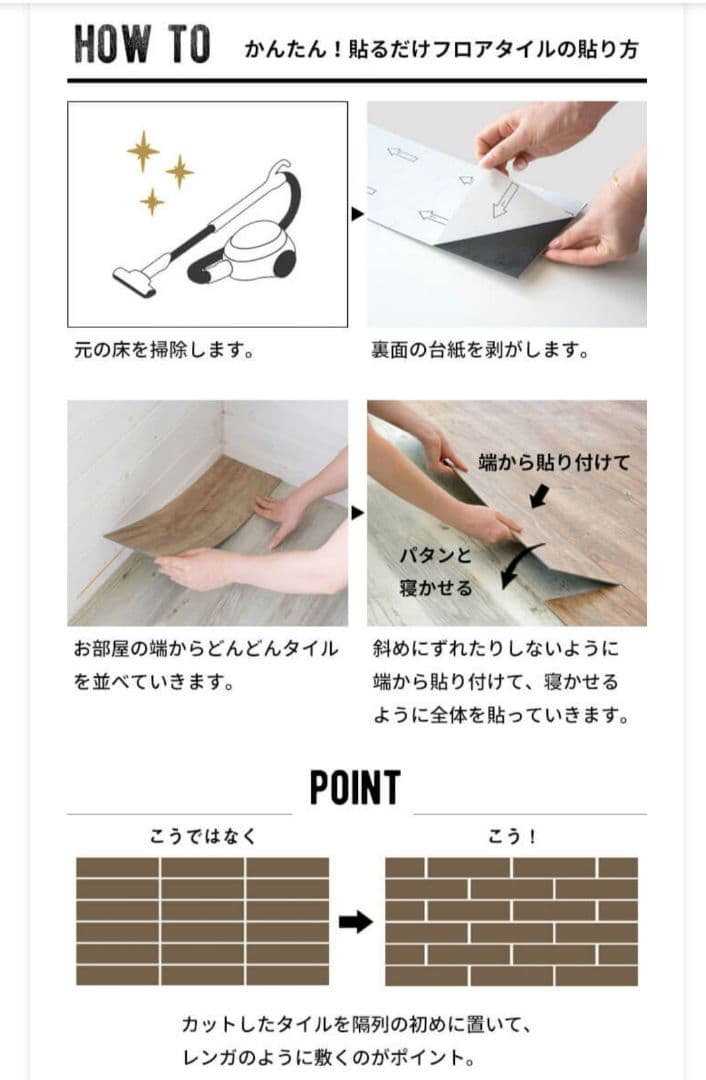 (新品未使用)フロアタイル　6畳　ホワイトオーク色