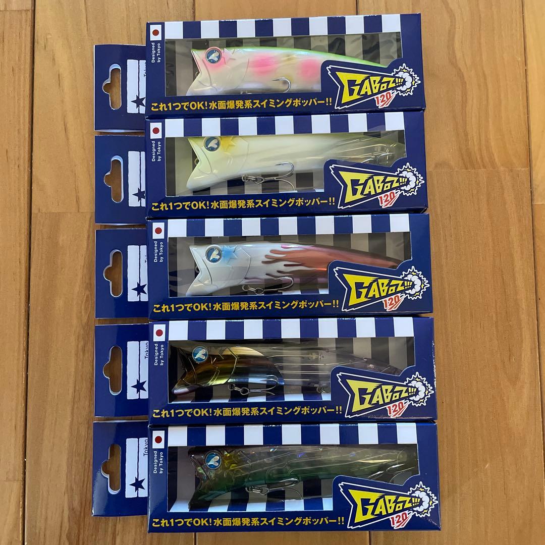 【新品】ブルーブルー ガボッツ120 5個セット