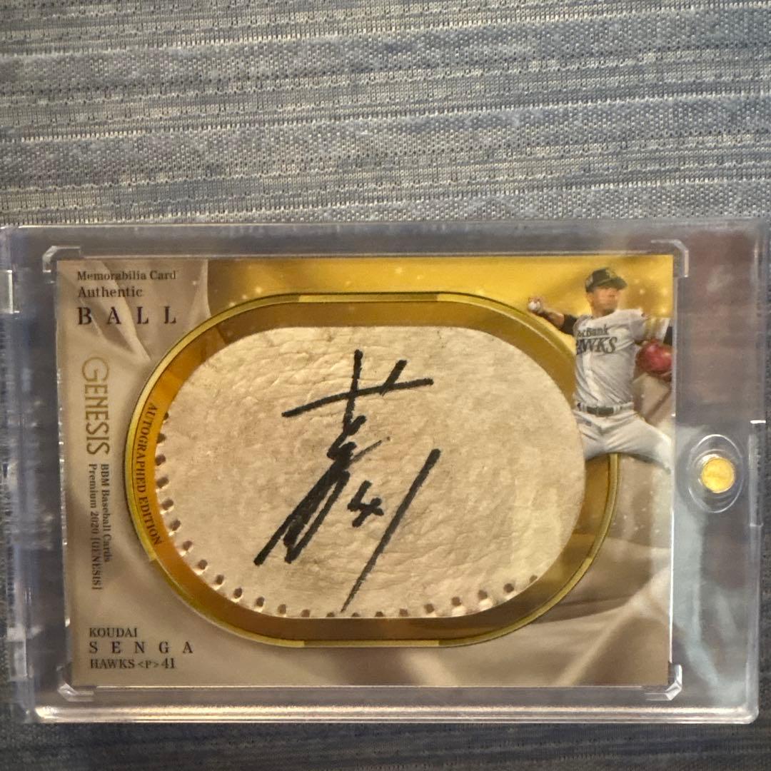 千賀サイン直筆