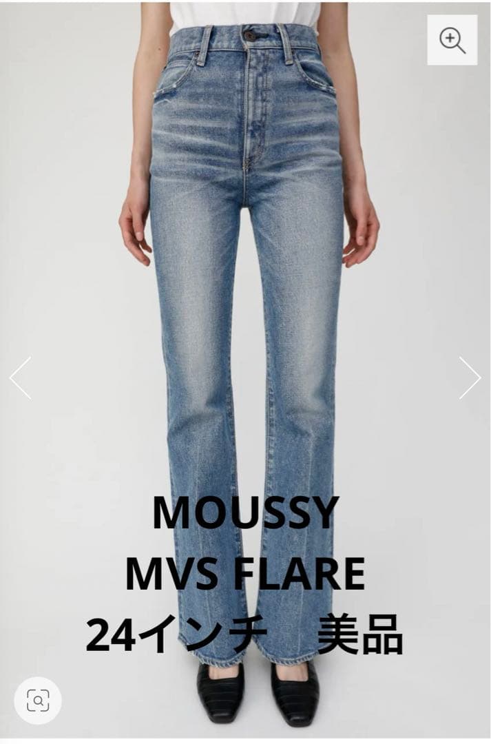MOUSSY MVSフレアデニムパンツ　24インチ　ジーンズ　ハイウエスト　美品