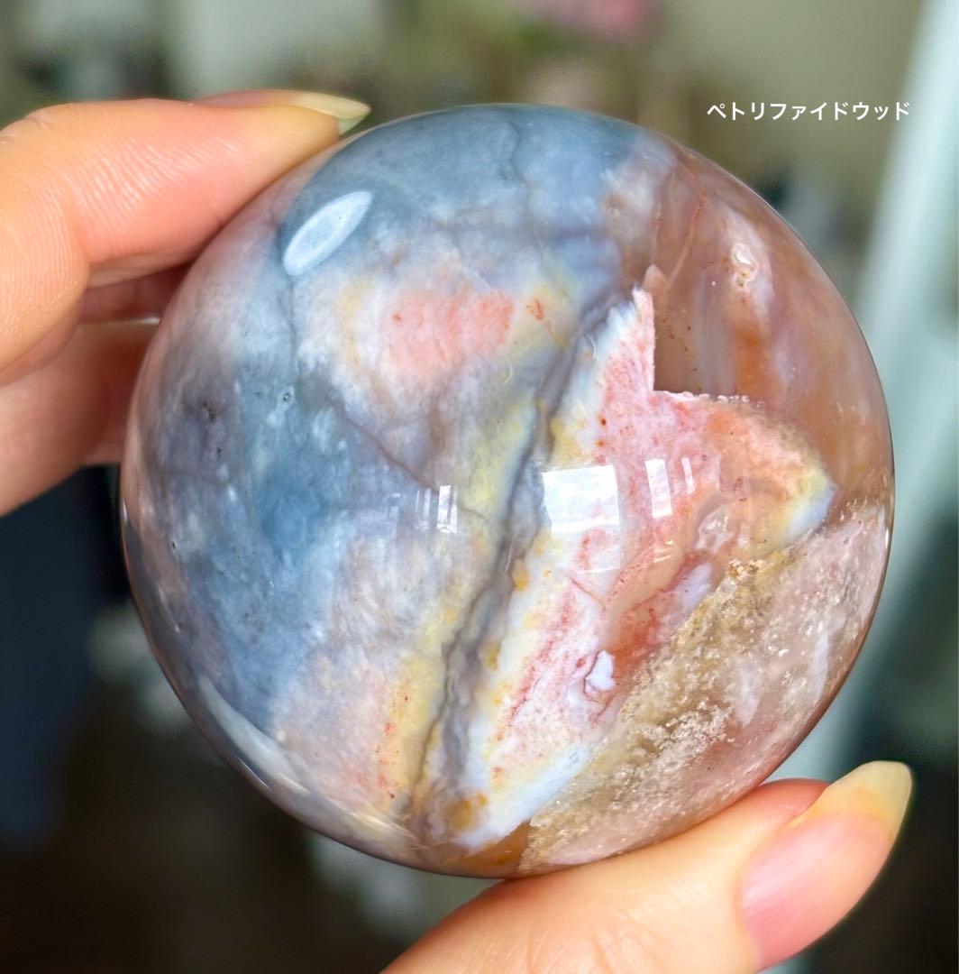 レアカラー　高品質　ブルーピンク　ペトリファイドウッド　スフィア　珪化木　天然石
