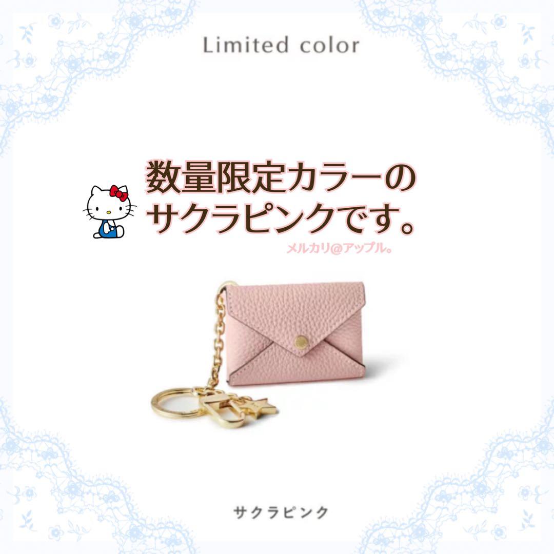 ボナベンチュラ スター チェーン キーホルダー 限定色 サクラピンク